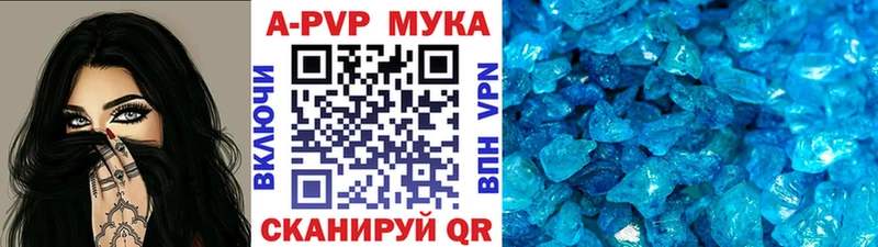 A PVP кристаллы Донской