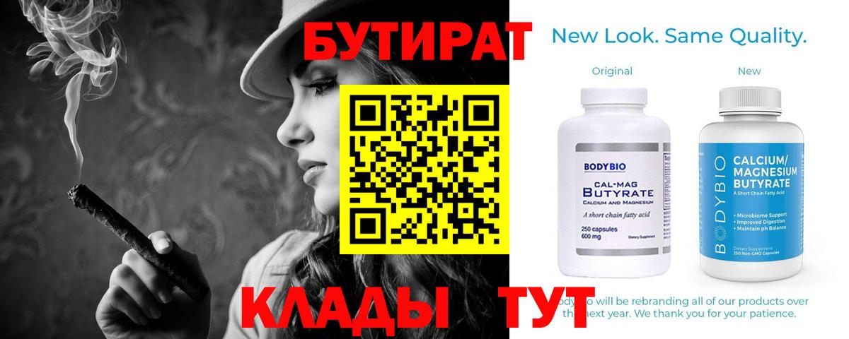 БУТИРАТ оксибутират Донской