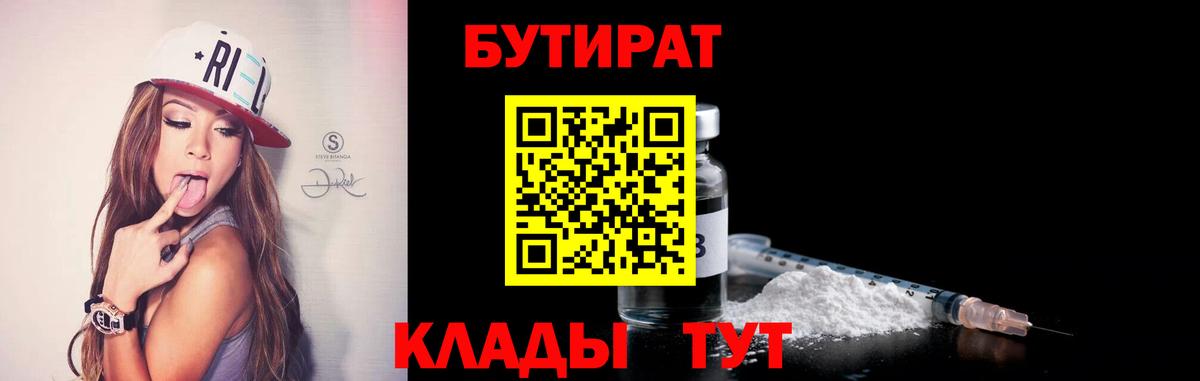 Донской  Бутират 1.4BDO  Вход с VPN 
