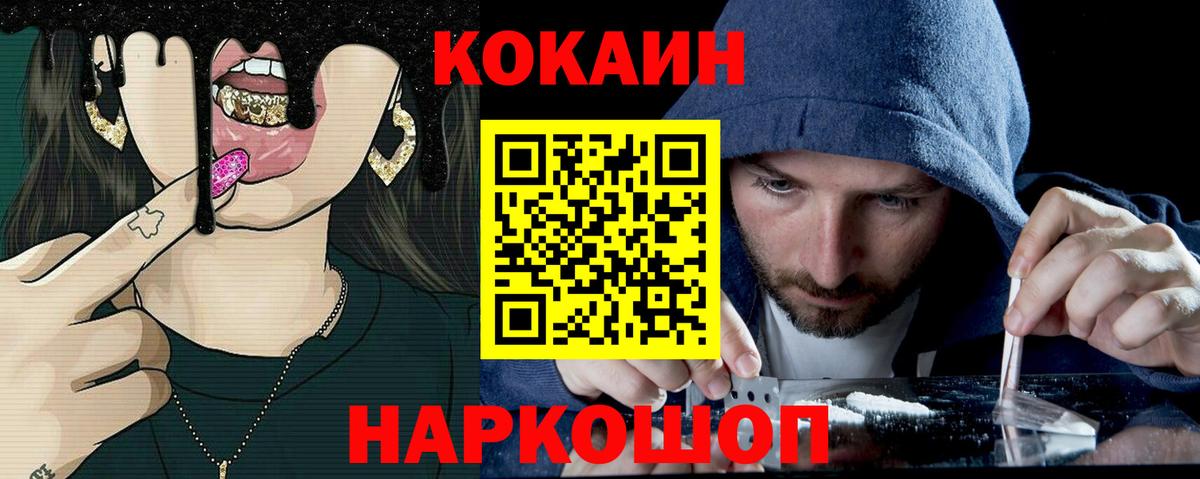 КОКАИН Колумбийский  купить наркоту  Донской  Вход с VPN 