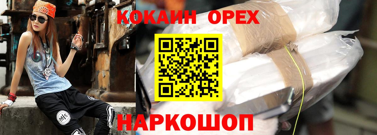 Cocaine FishScale Донской