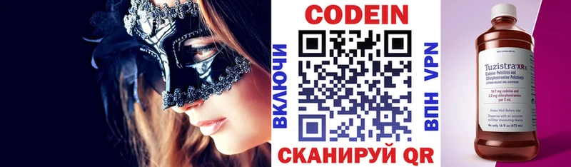 маркетплейс телеграм Донской Codein Purple Drank купить