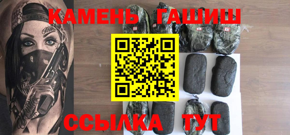 ГАШ AMNESIA HAZE  Гашиш  Донской  ГАШ хэш  Вход с VPN 