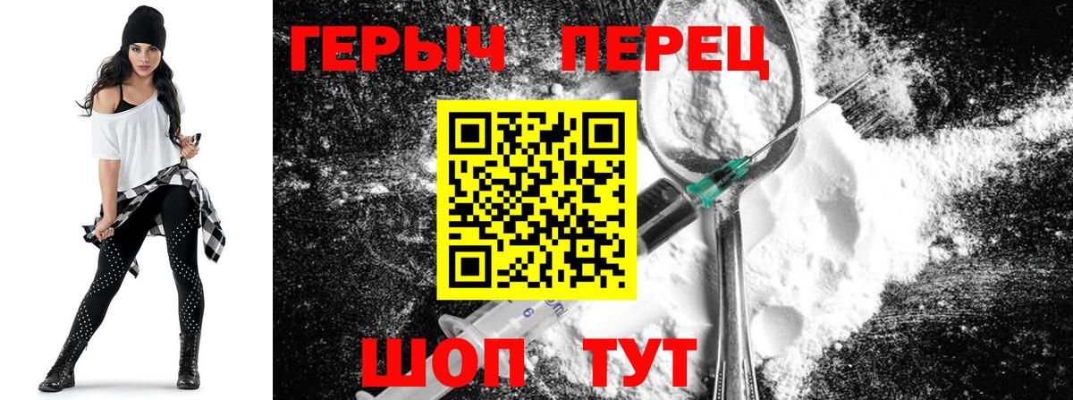 Героин  Вход с VPN  Донской  ГЕРОИН герыч 
