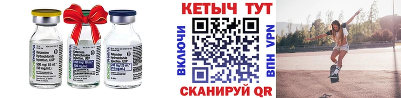 Кетамин ketamine  как найти закладки  Донской 