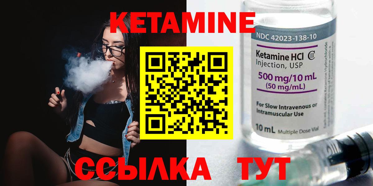 Кетамин ketamine  Вход с VPN  Донской 
