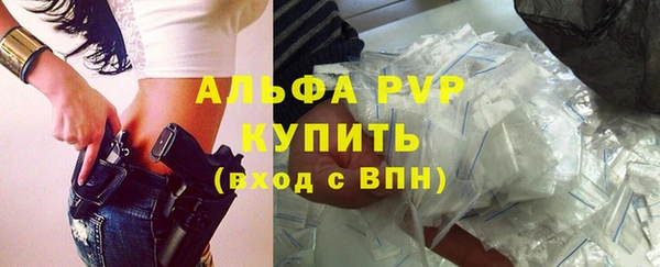 ALPHA-PVP Горно-Алтайск