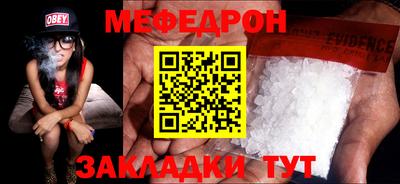 мефедрон Балаково