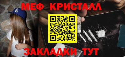 мефедрон Балаково