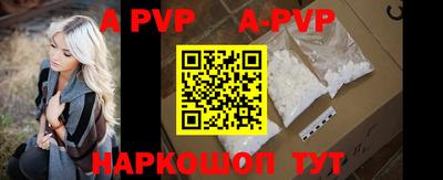 альфа пвп Берёзовский