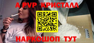 альфа пвп Берёзовский
