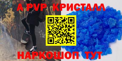 альфа пвп Берёзовский
