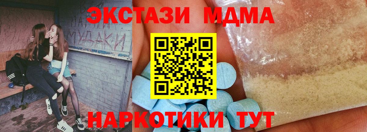 MDMA кристаллы Донской