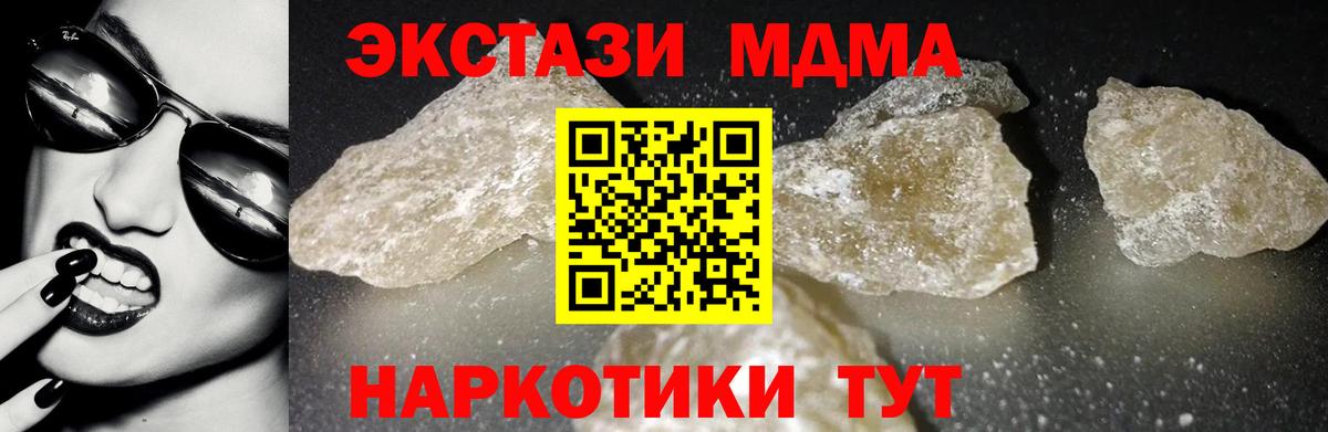 МДМА  MDMA Molly  Вход с VPN  Донской  МДМА VHQ 