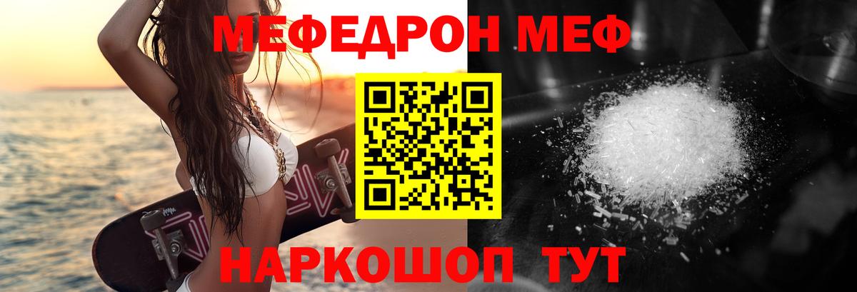 МЕФ  mega рабочий сайт  МЯУ-МЯУ  Донской  Вход с VPN  МЕФ мяу мяу 