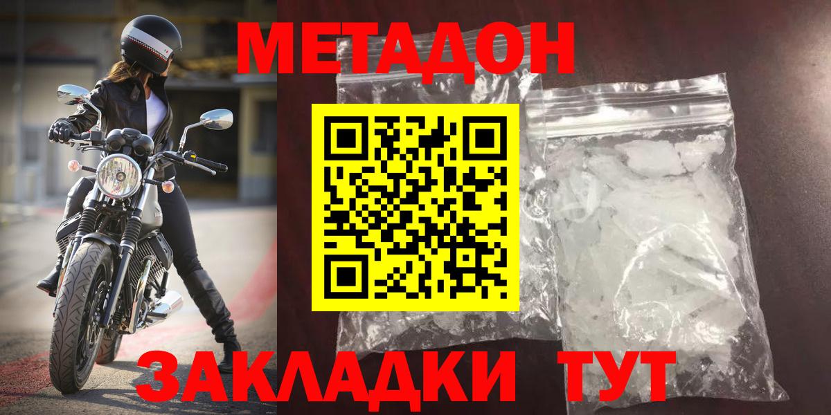 Метадон мёд Донской
