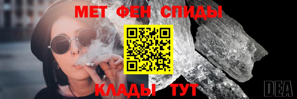 Донской  МЕТАМФЕТАМИН винт  Вход с VPN 