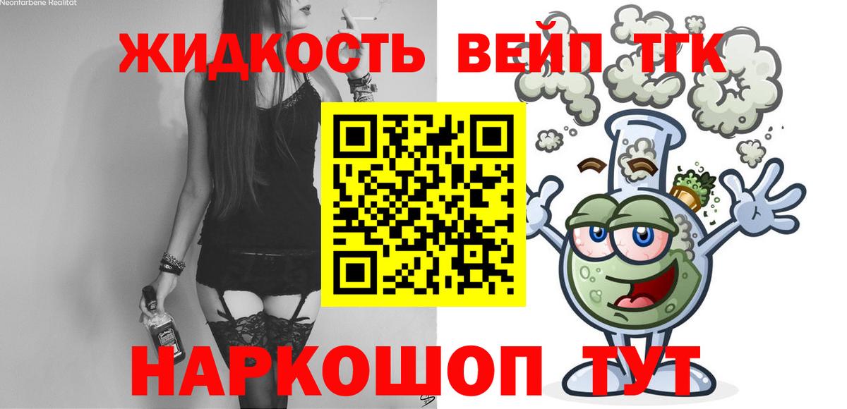 МЕГА ONION  Вход с VPN  Донской  магазин  наркотиков  ТГК гашишное масло  Дистиллят ТГК вейп 